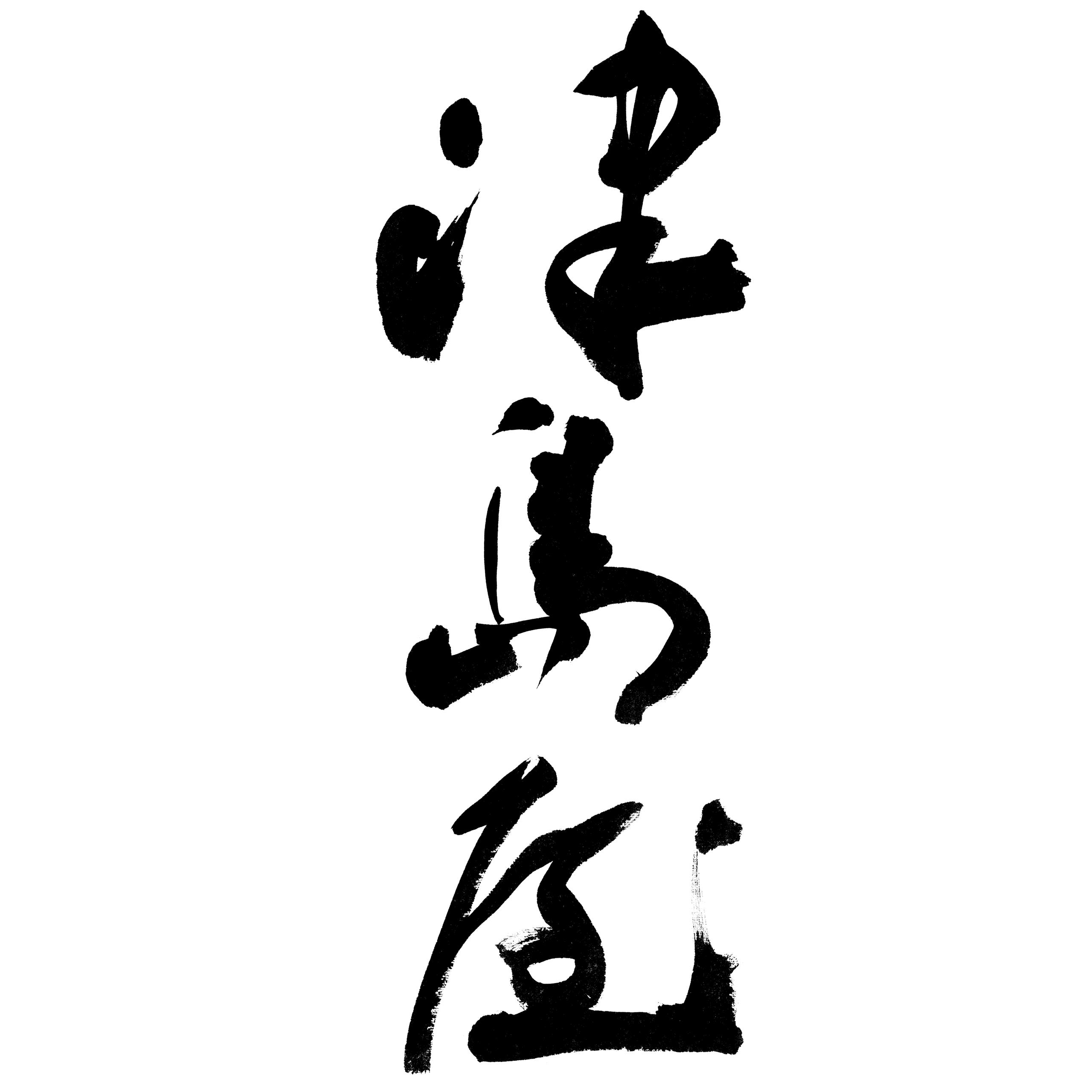 津島屋外伝 純米大吟醸 49才の桜 | Sakenomy - 日本酒を知り、日本を知る