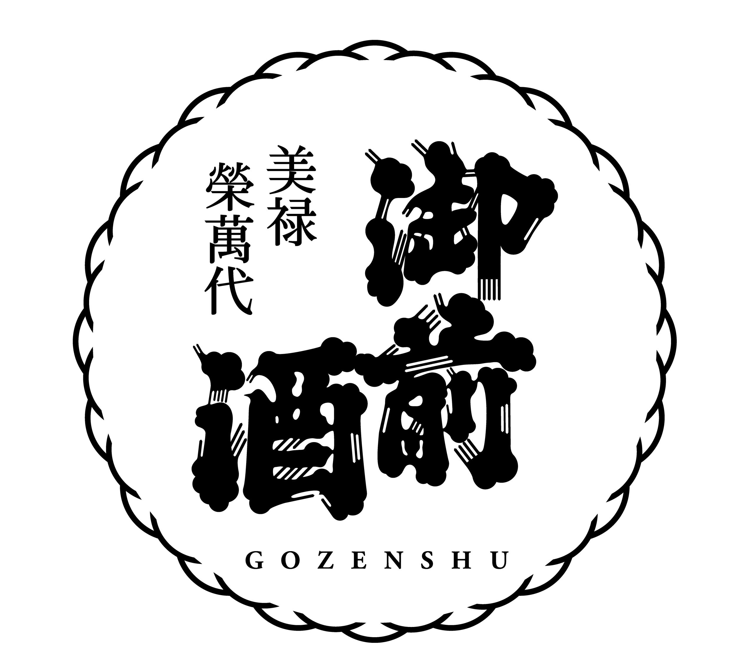 GOZENSHU9(NINE) レギュラーボトル | Sakenomy - 日本酒を知り、日本を知る