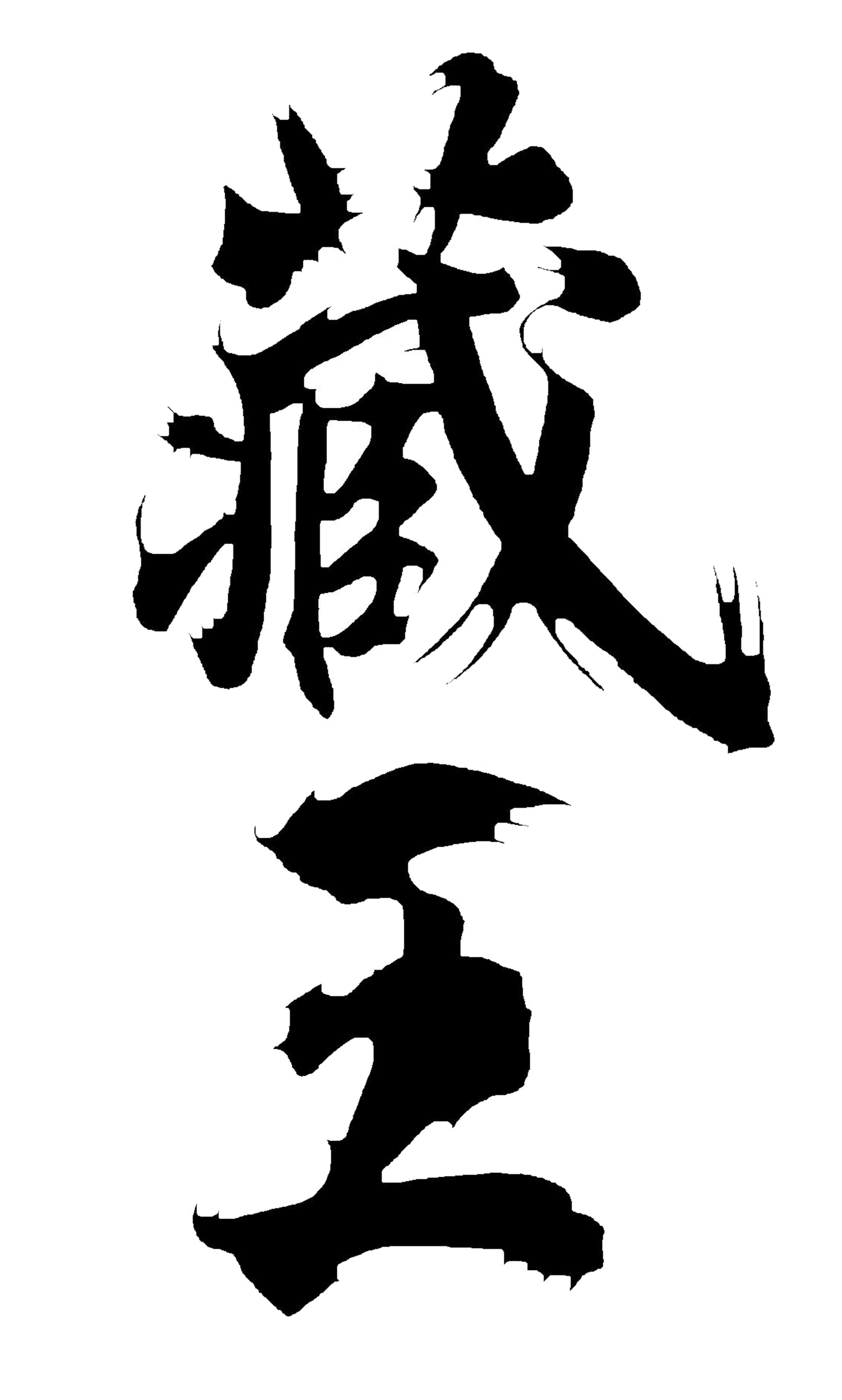 蔵王 銀嶺 | Sakenomy - 日本酒を知り、日本を知る