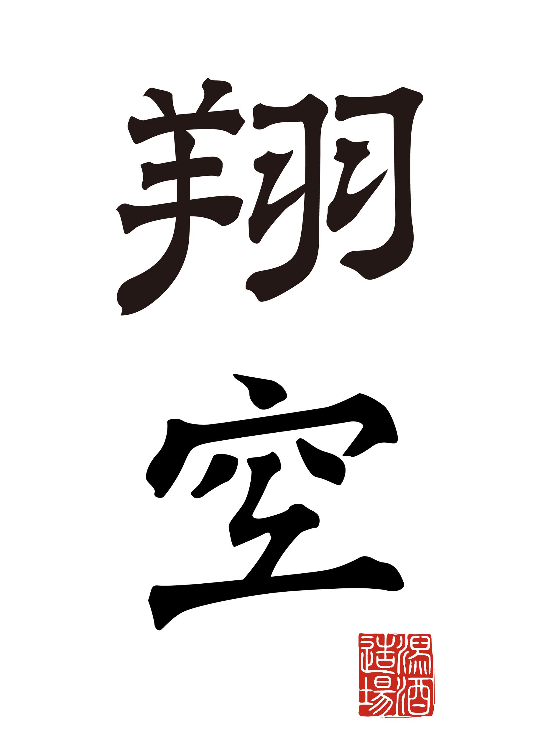 ラグーン・ブリュワリー