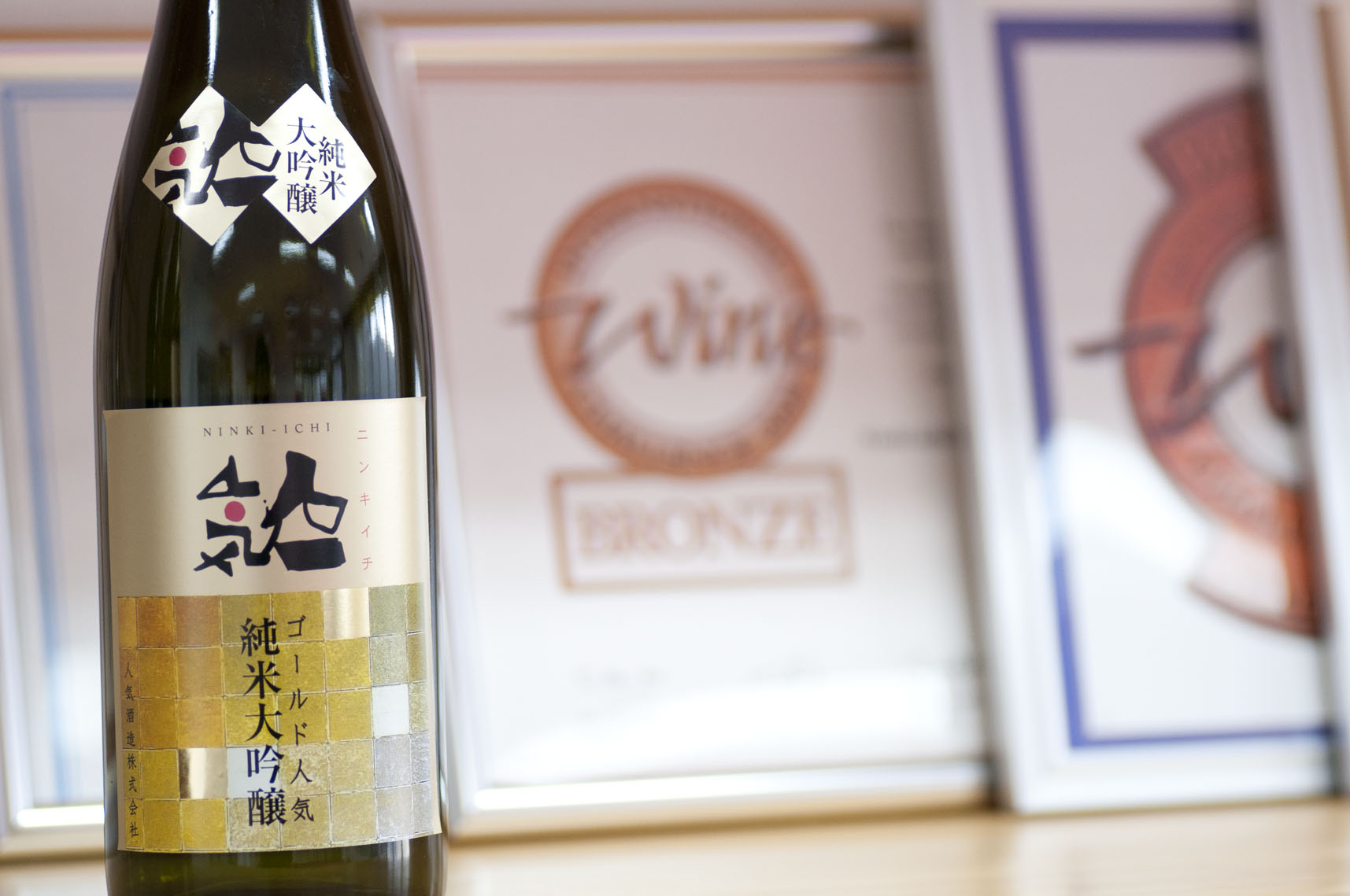 人気一 純米大吟醸 | Sakenomy - 日本酒を知り、日本を知る