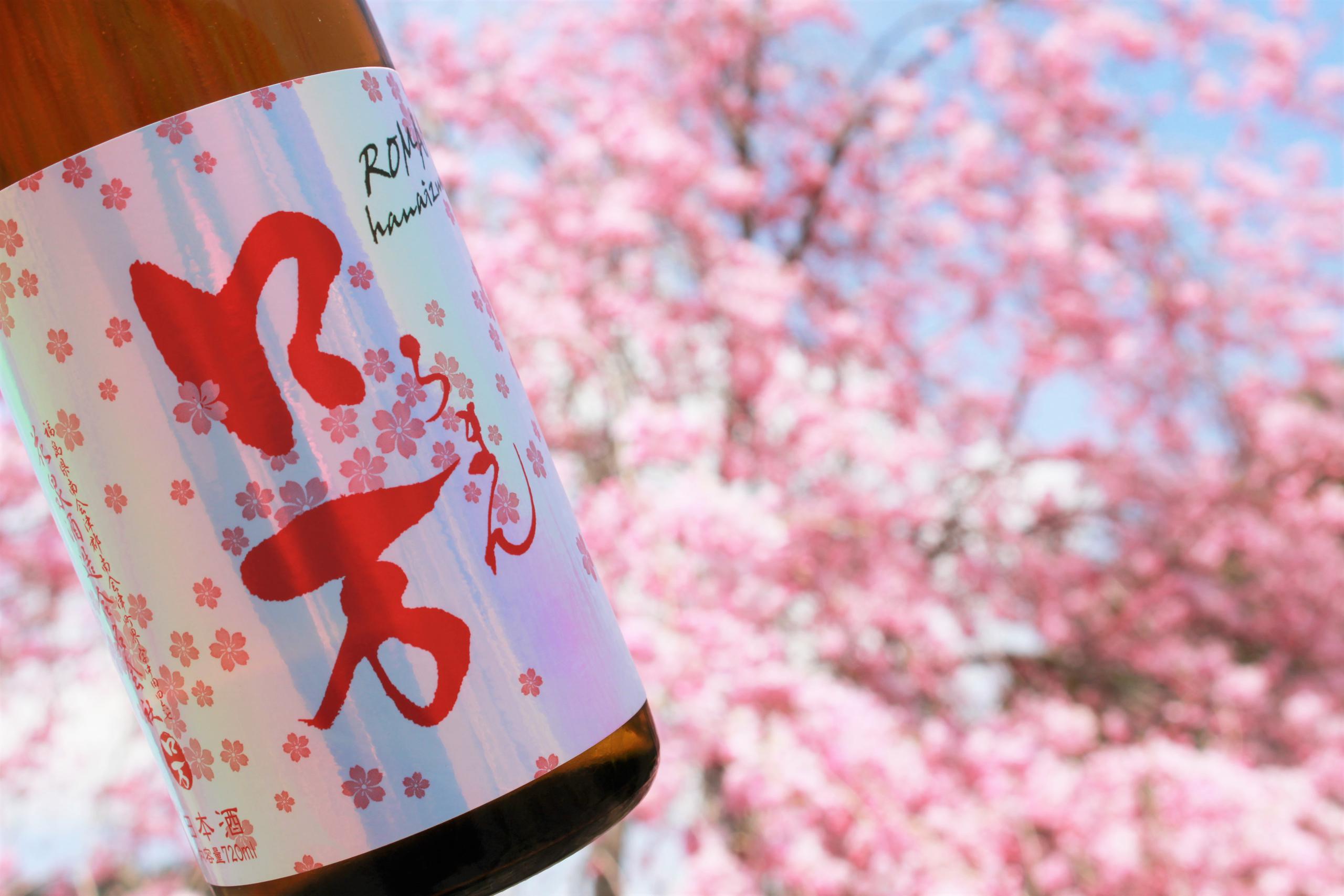 花見ロ万 純米吟醸 低アルコール 一回火入れ | Sakenomy - 日本酒を 