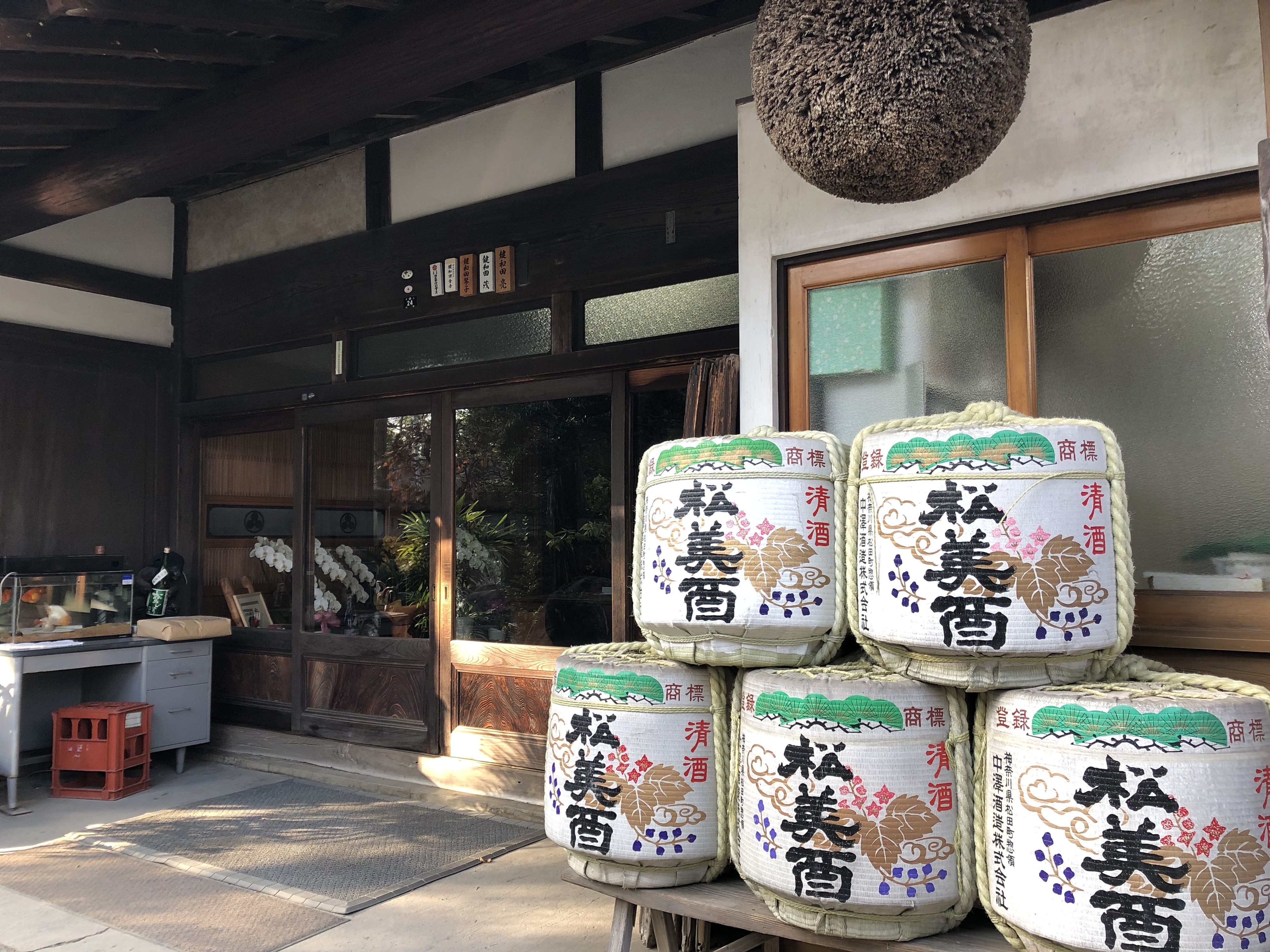 松美酉 純米吟醸 琴姫 | Sakenomy - 日本酒を知り、日本を知る