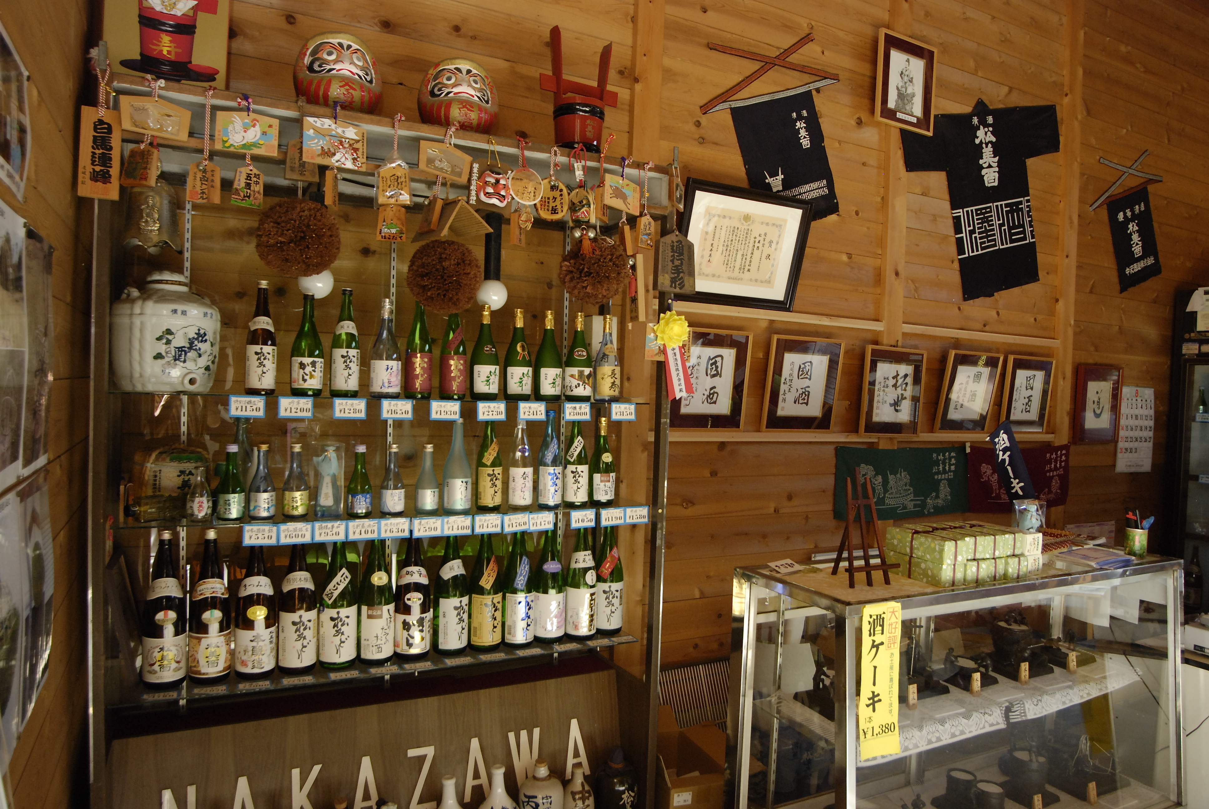 松みどり 純米大吟醸 夏純大 | Sakenomy - 日本酒を知り、日本を知る
