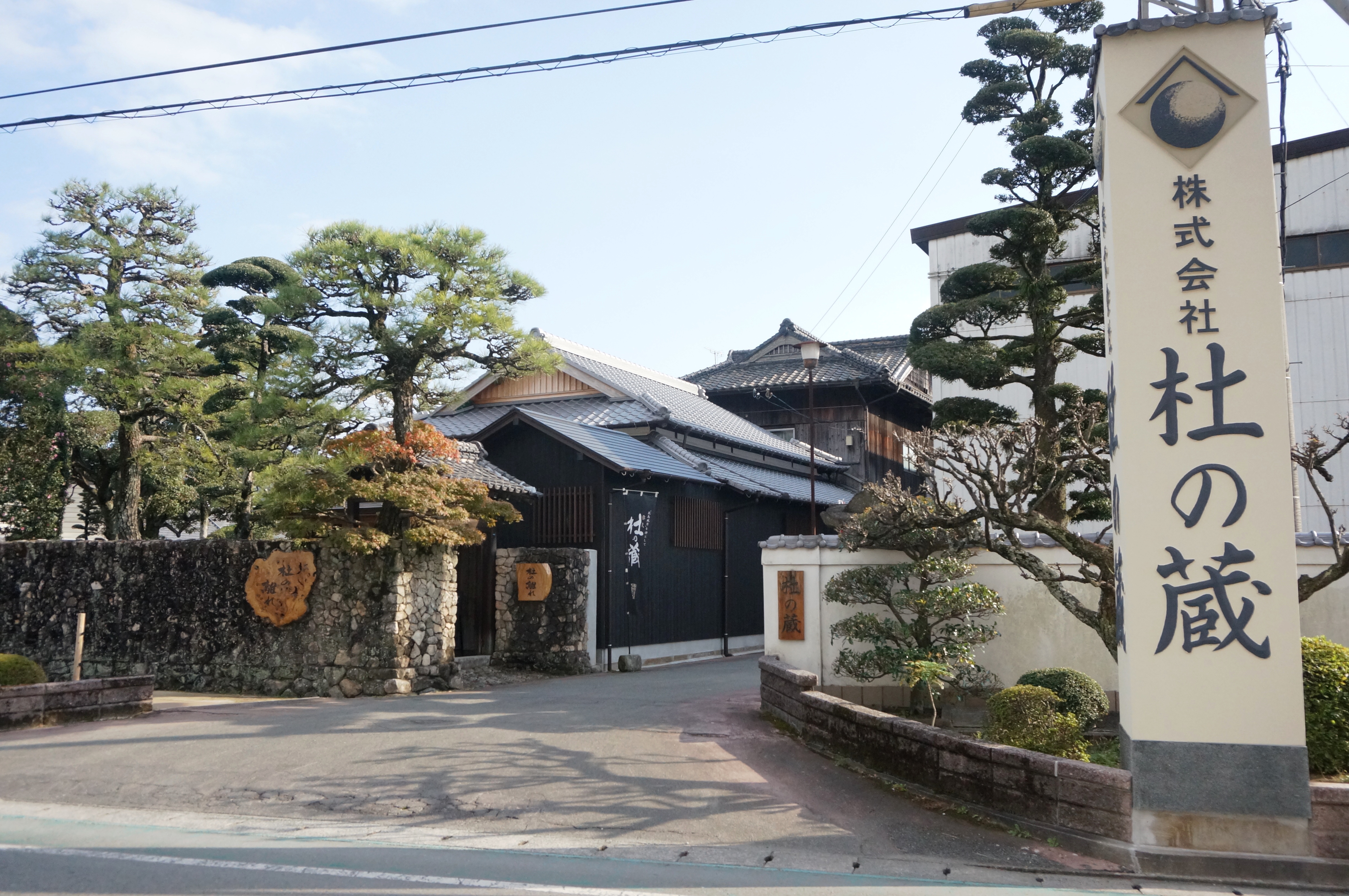 独楽蔵 無農薬山田錦六十（特別純米） | Sakenomy - 日本酒を知り