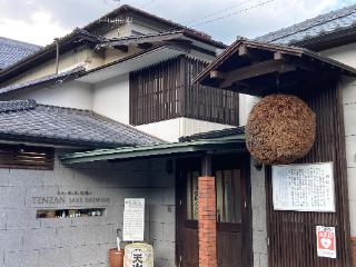 長期熟成酒 一日千秋（大吟醸・三年古酒） | Sakenomy - 日本酒を知り