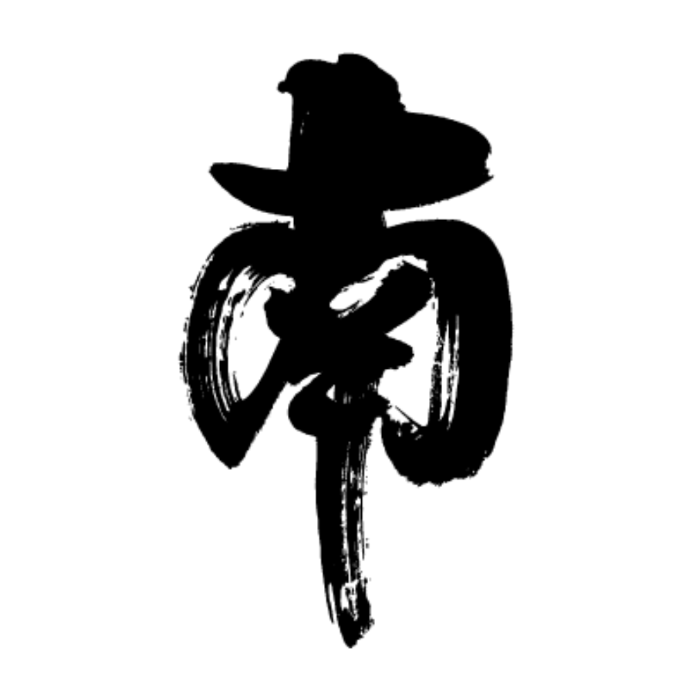 酒蔵