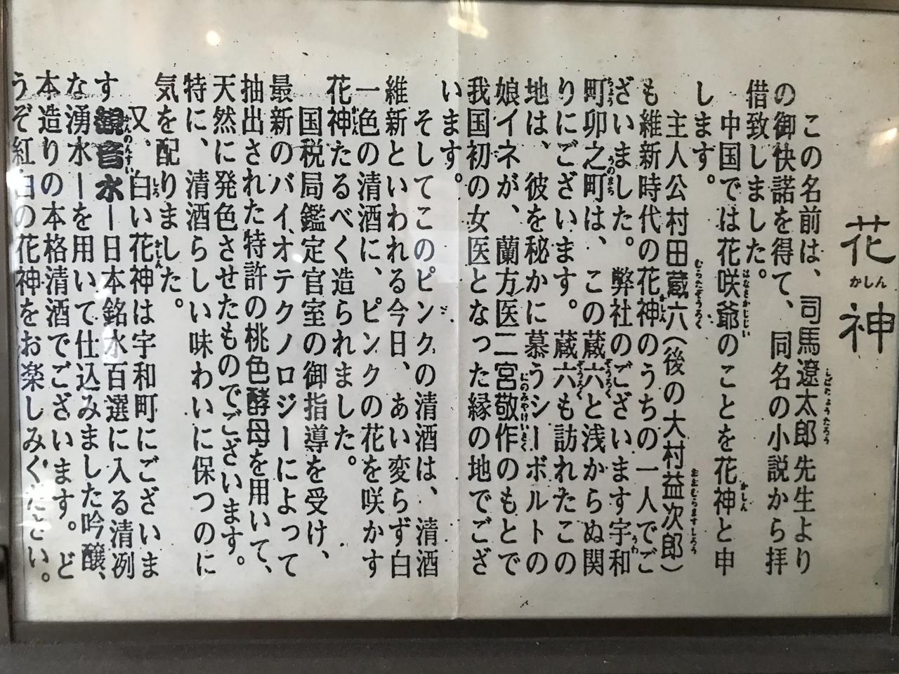 酒蔵