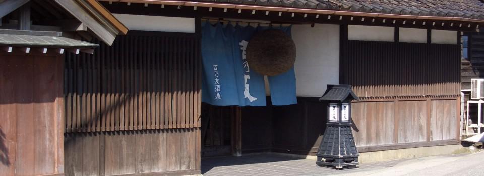 酒蔵