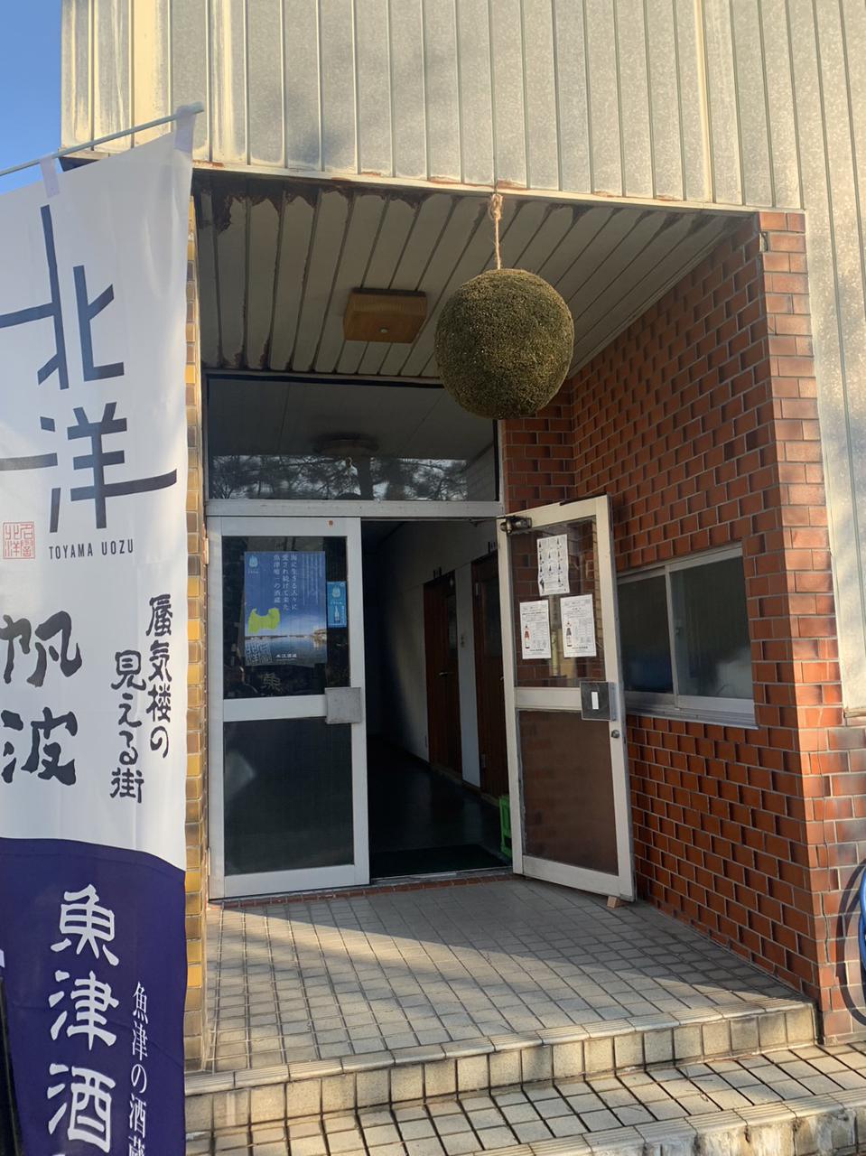 酒蔵