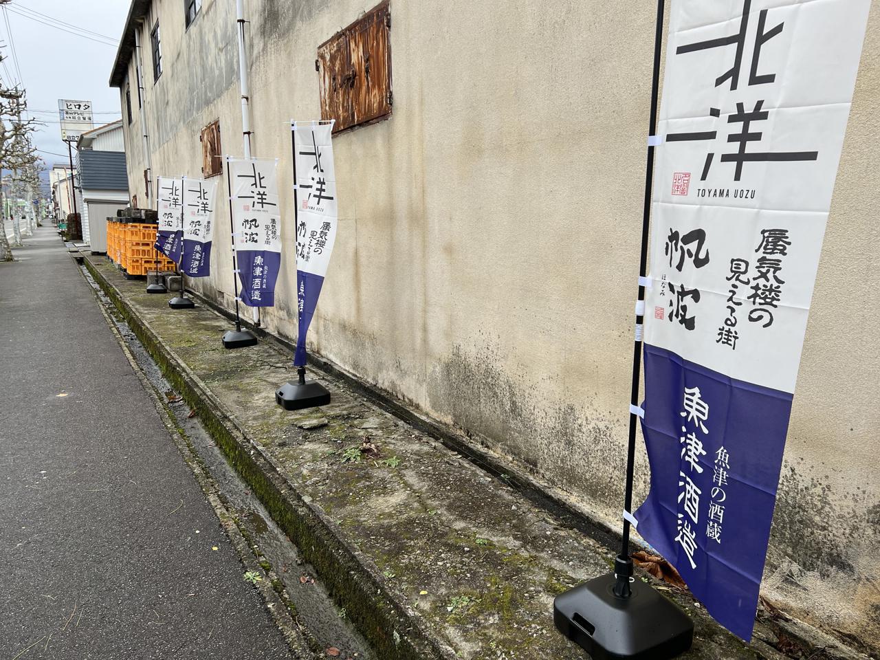酒蔵