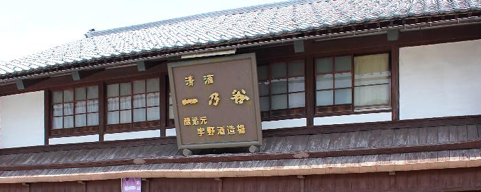 酒蔵