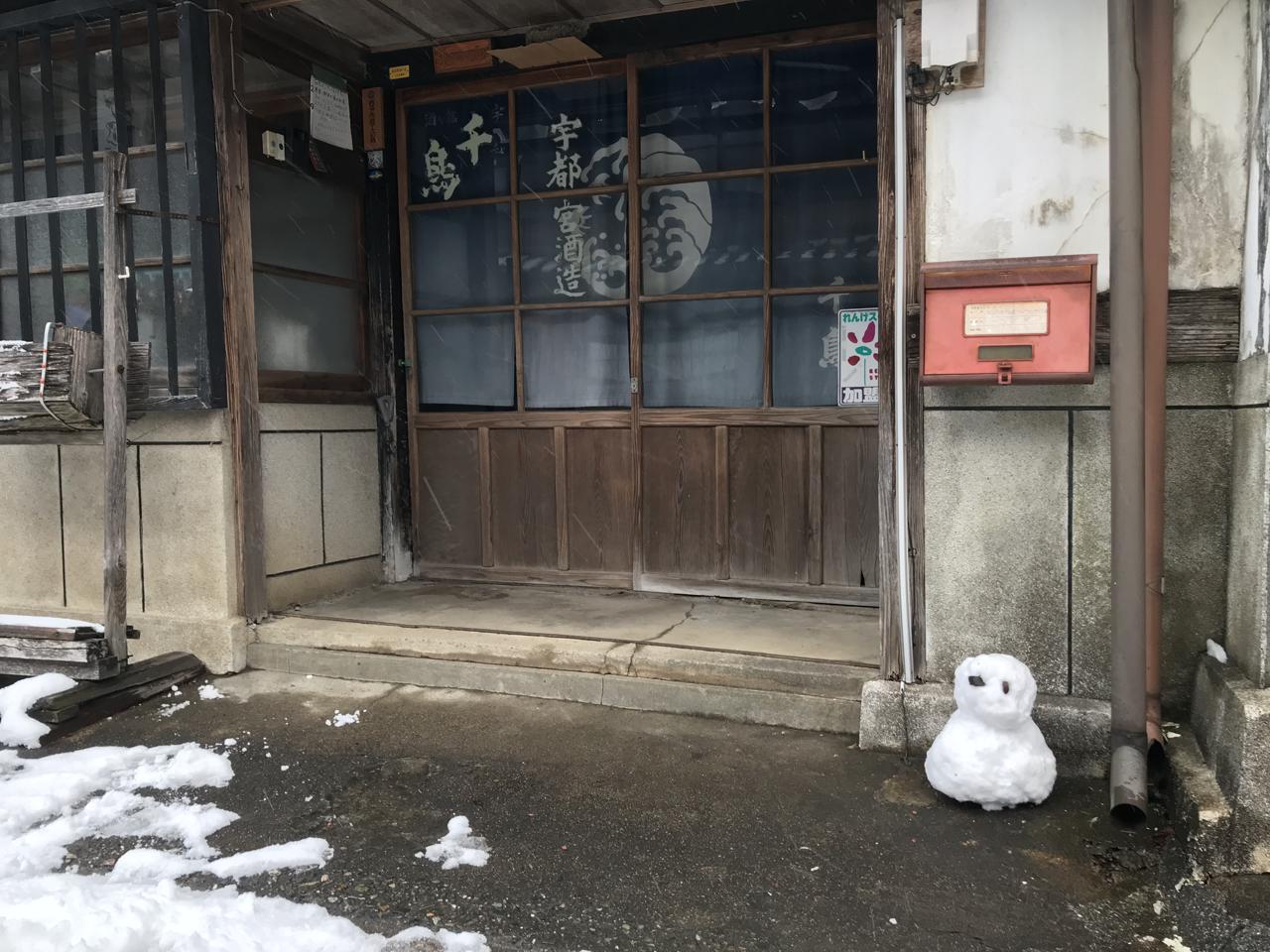 酒蔵