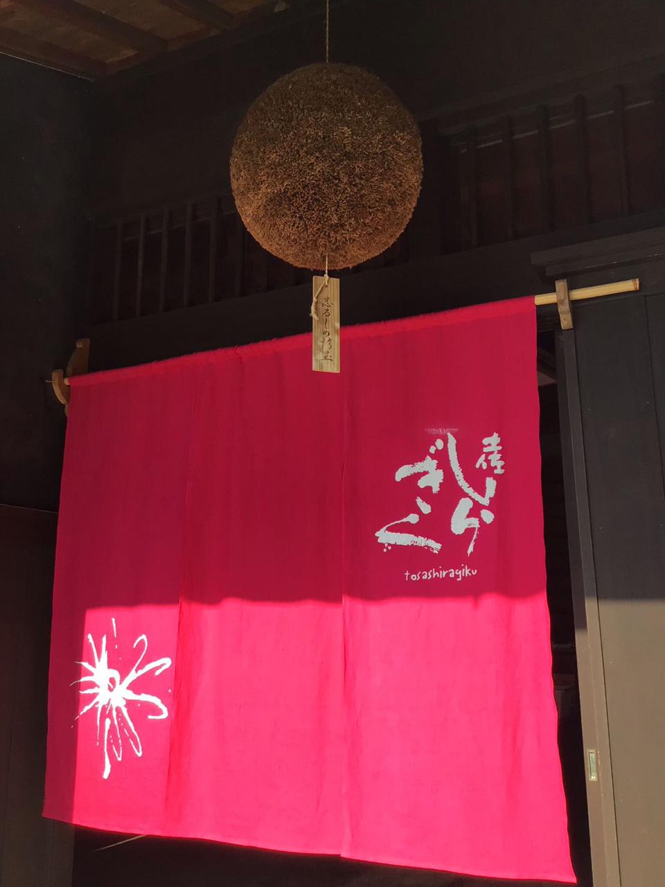 酒蔵