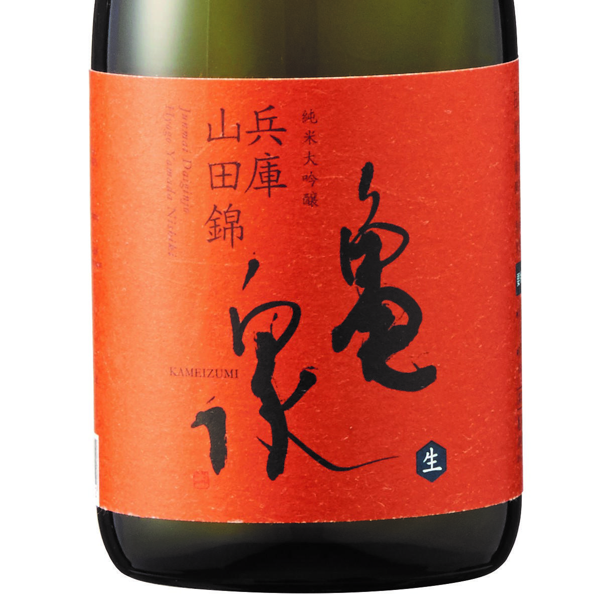 亀泉 純米大吟醸 兵庫山田錦 生 | Sakenomy - 日本酒を知り、日本を知る
