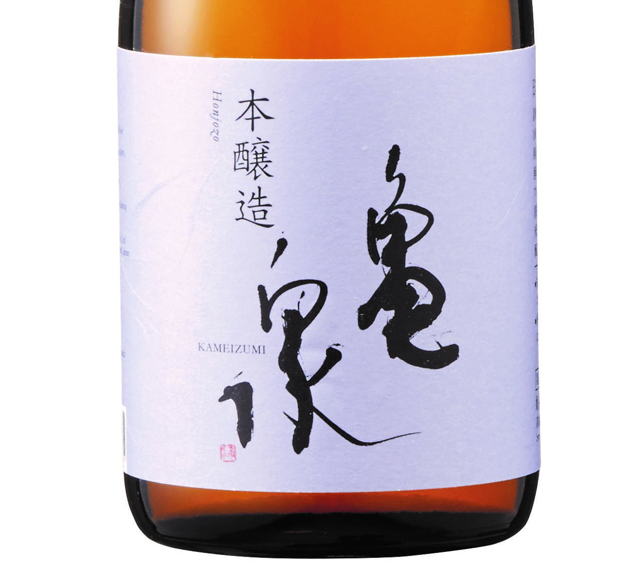 日本酒
