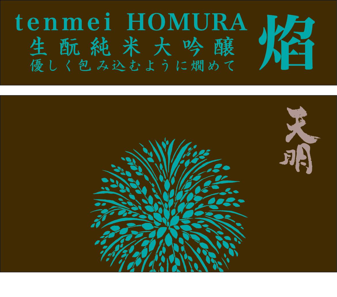 日本酒