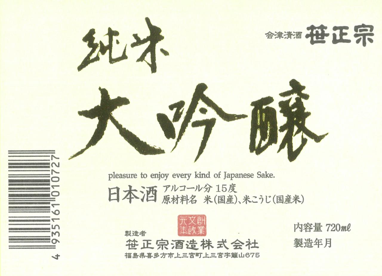 笹正宗 純米大吟醸 福島ブランド認定酒 | Sakenomy - 日本酒を知り