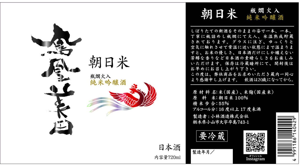 日本酒