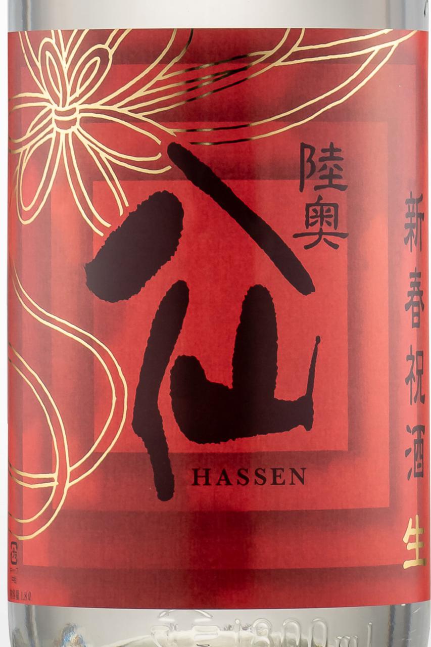日本酒