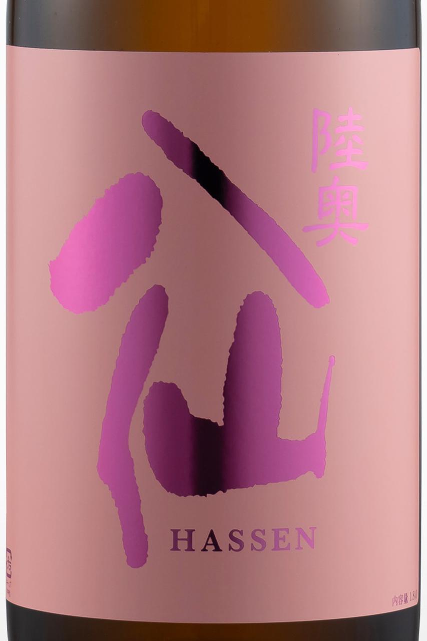 陸奥八仙 ピンクラベル 吟醸 | Sakenomy - 日本酒を知り、日本を知る