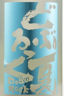 陸奥八仙 夏どぶろっく 純米活性にごり | Sakenomy - 日本酒を知り