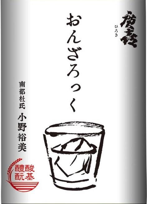 日本酒