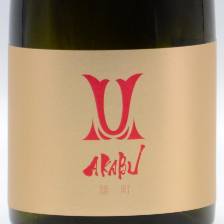 AKABU 雄町 | Sakenomy - 日本酒を知り、日本を知る