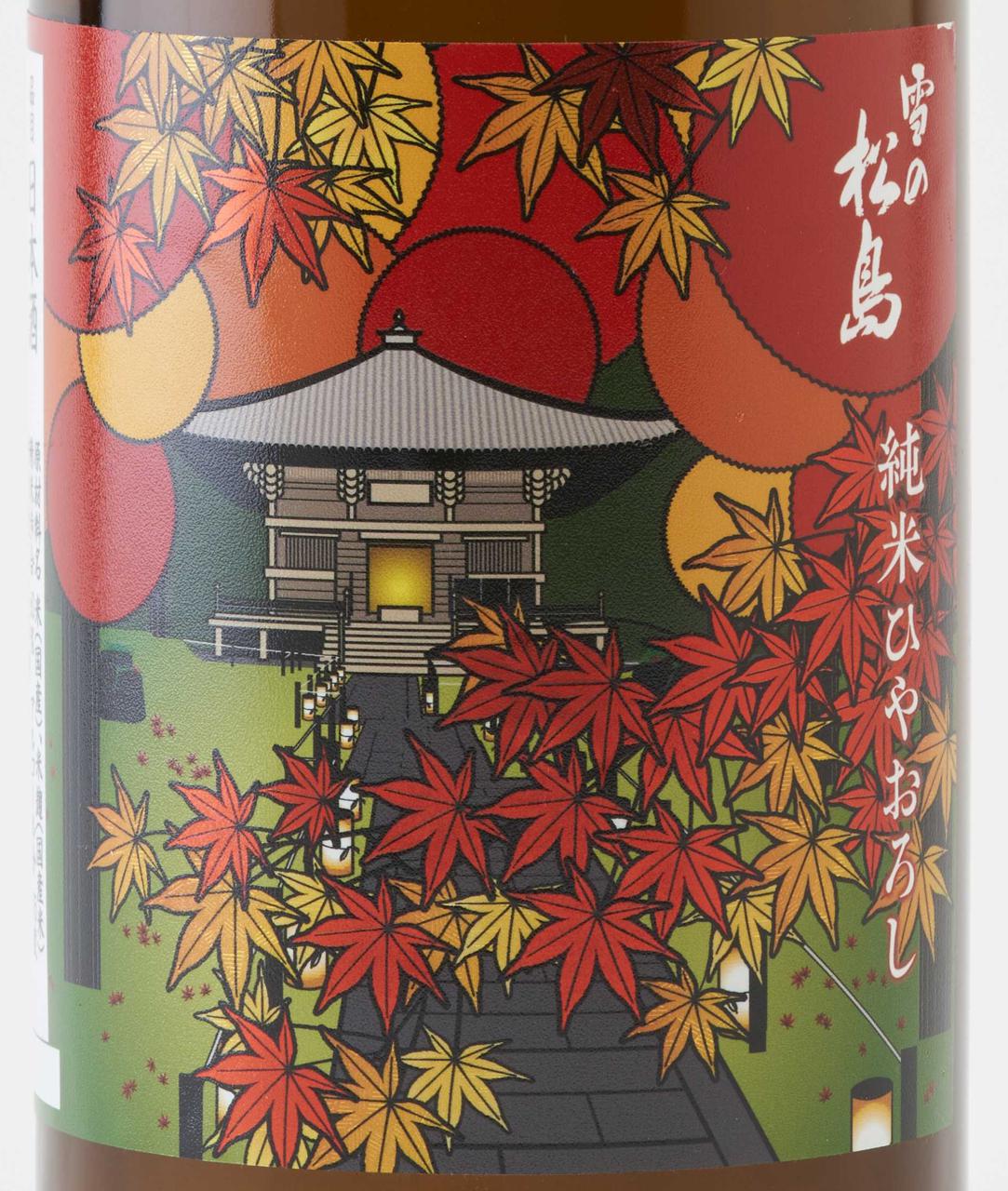 日本酒