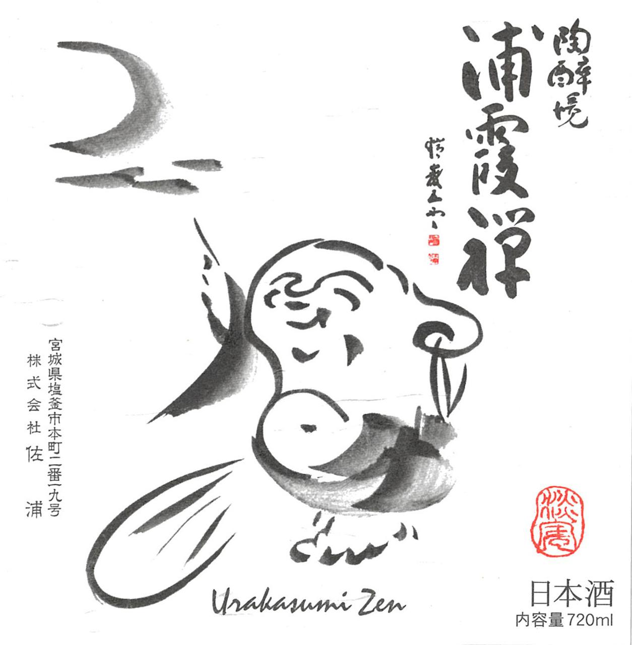 日本酒