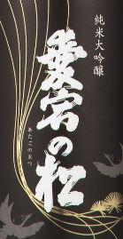 日本酒