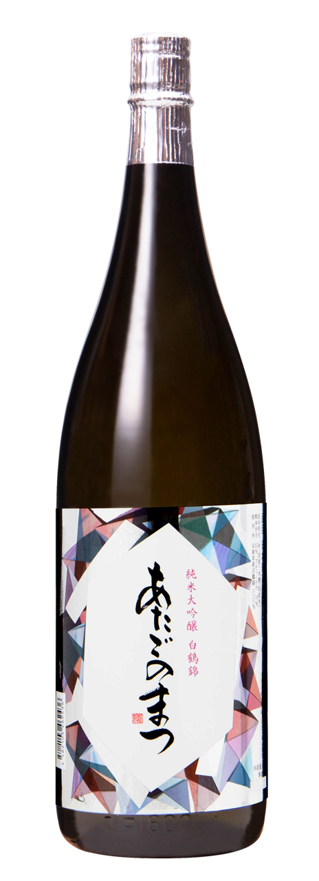 あたごのまつ 純米大吟醸 白鶴錦 | Sakenomy - 日本酒を知り、日本を知る