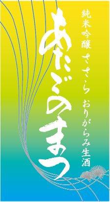日本酒