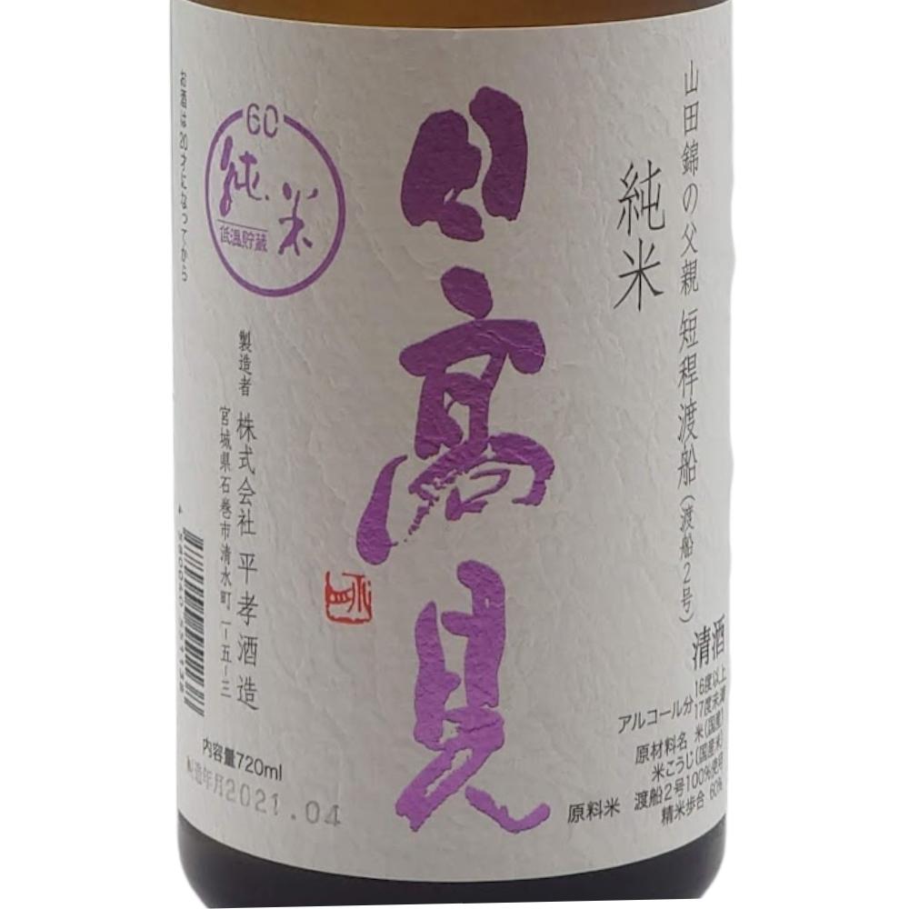 日本酒
