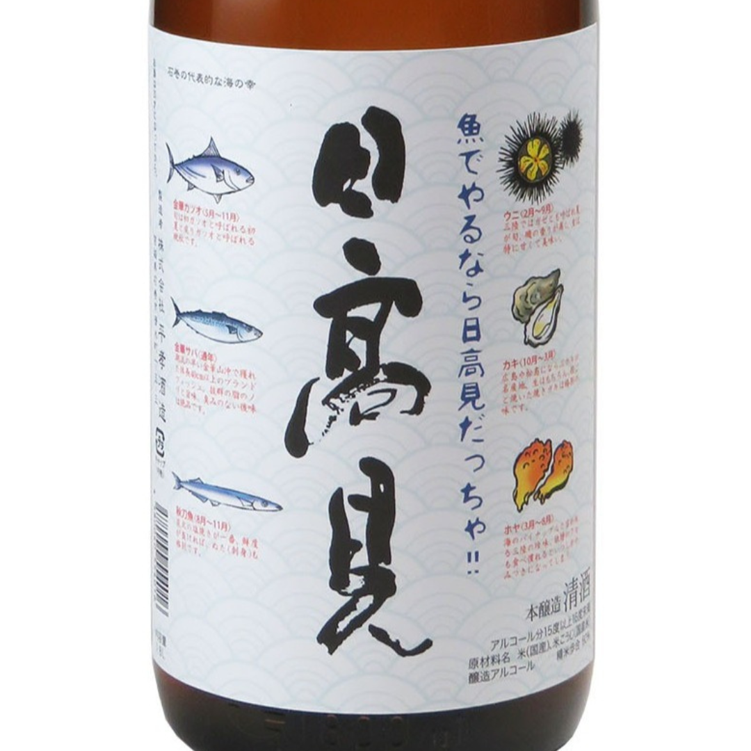 日本酒