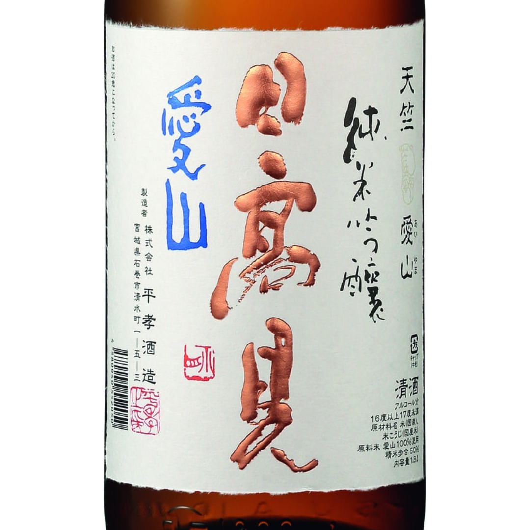日本酒