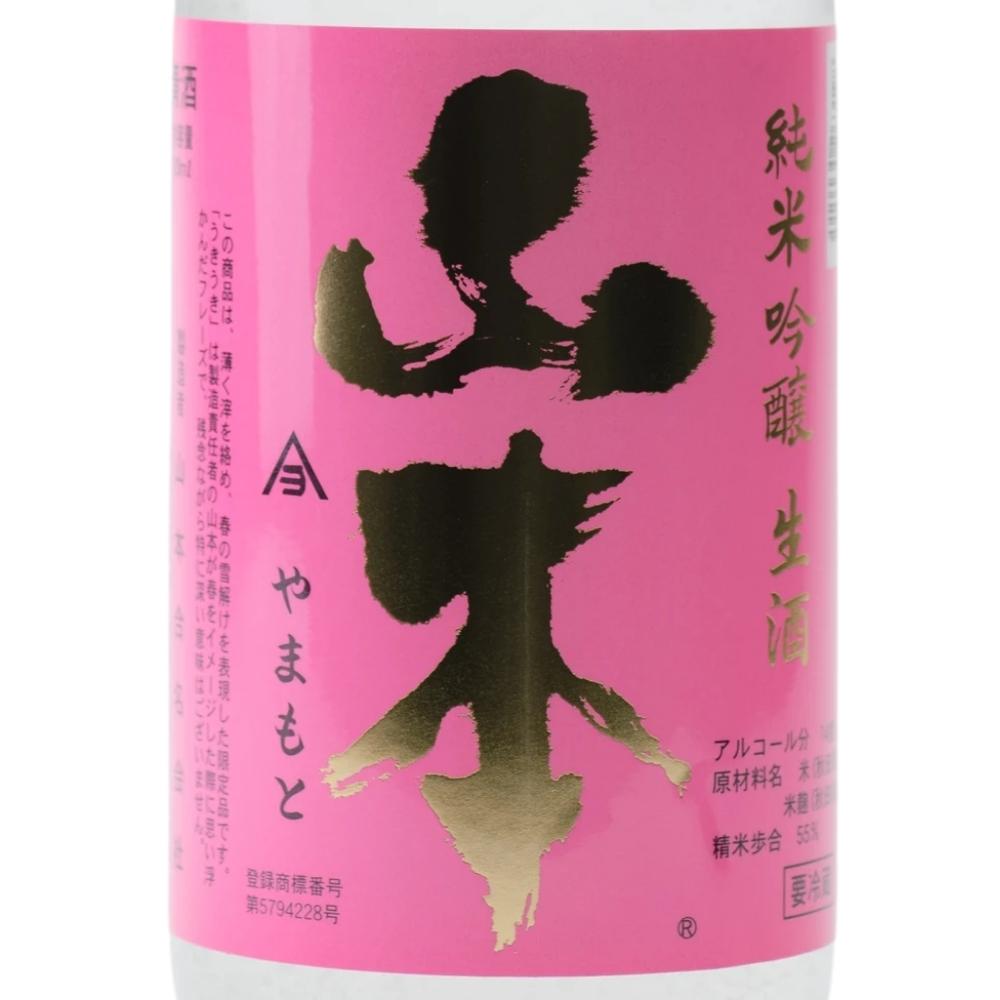日本酒