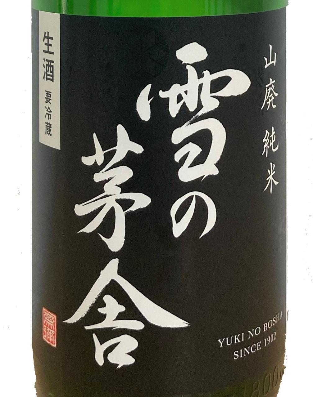 日本酒