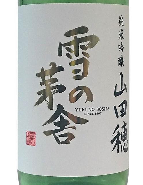 日本酒