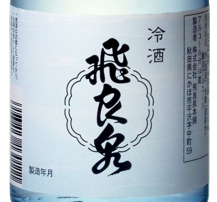 日本酒
