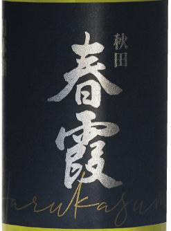 日本酒