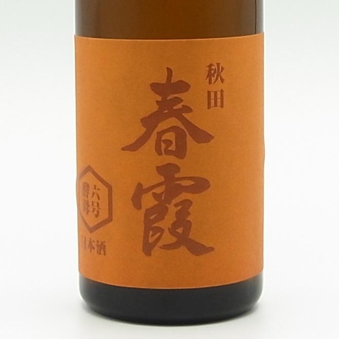 日本酒