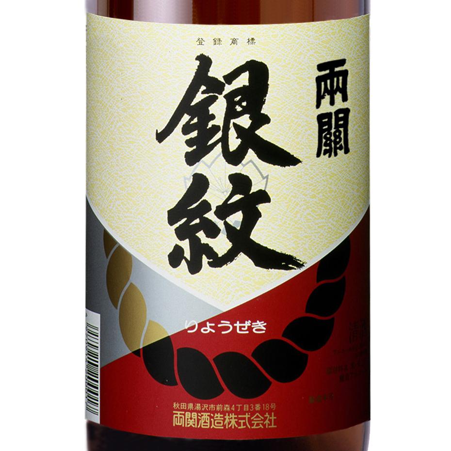 日本酒