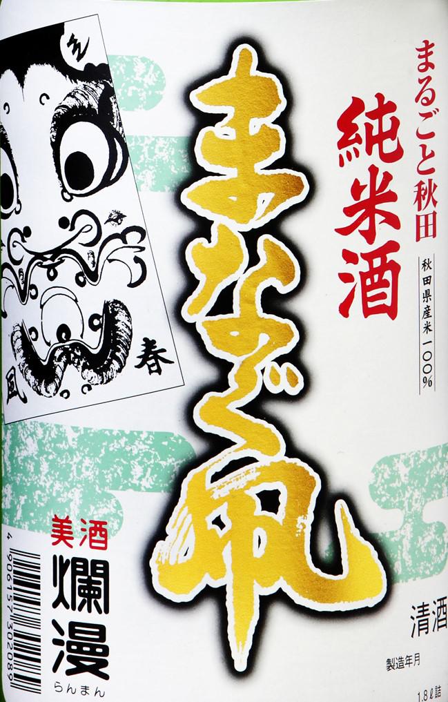 日本酒