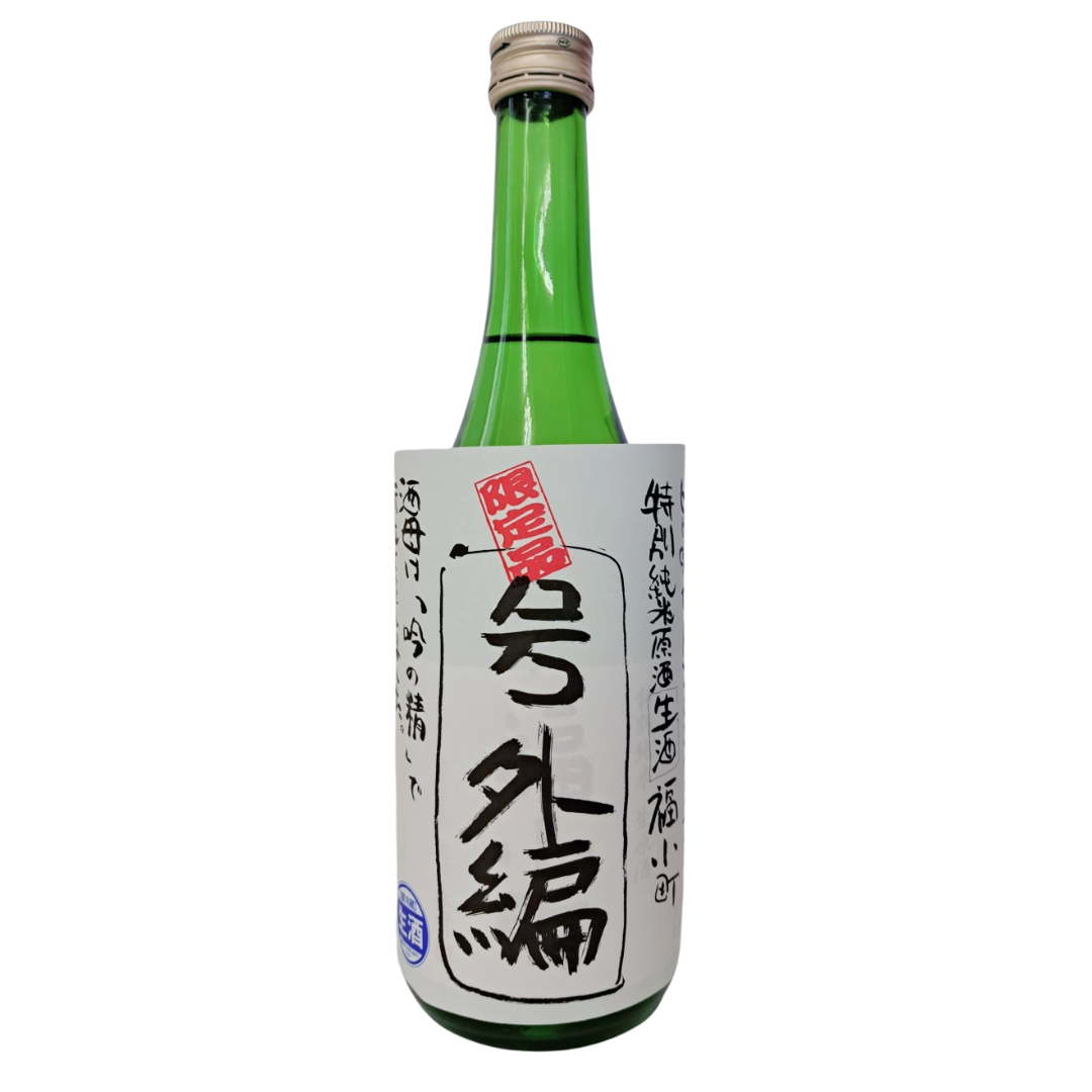 日本酒