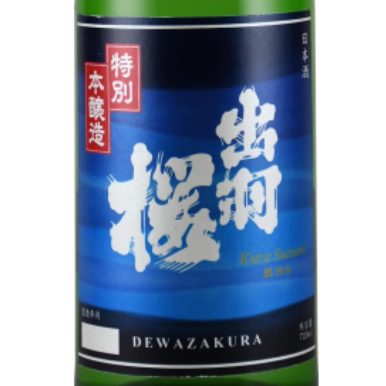 出羽桜 蔵涼み 特別本醸造 | Sakenomy - 日本酒を知り、日本を知る