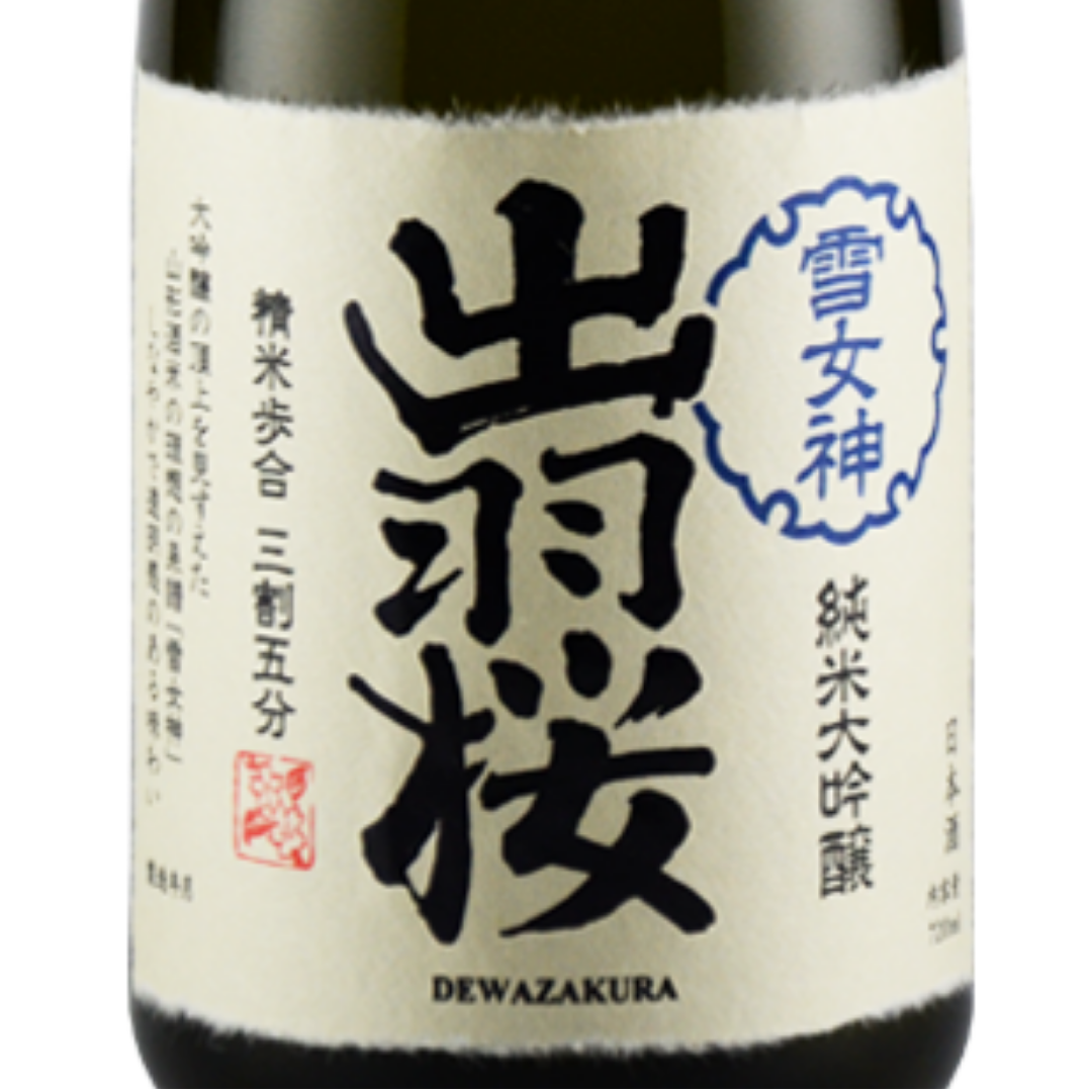 日本酒