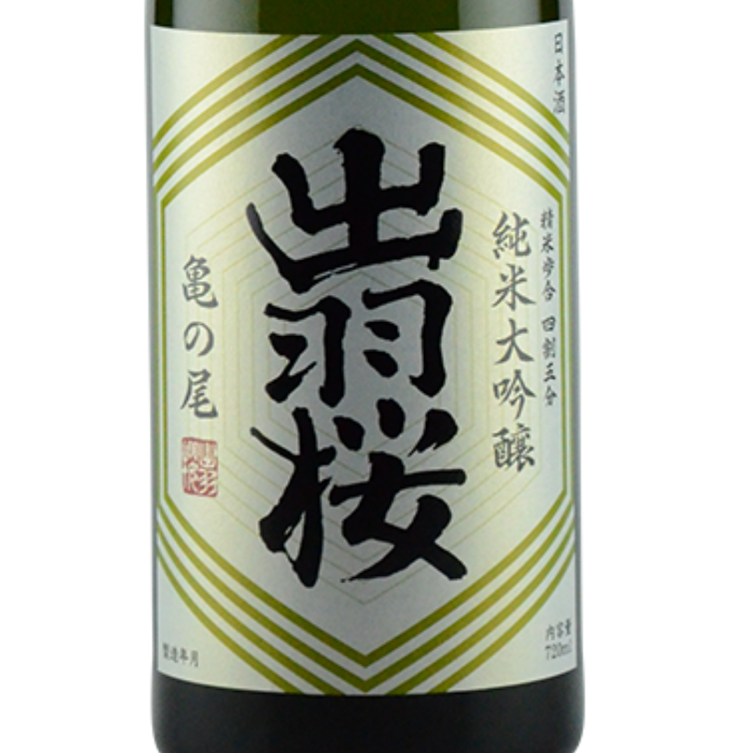 出羽桜 山形超限定 亀の尾 | Sakenomy - 日本酒を知り、日本を知る