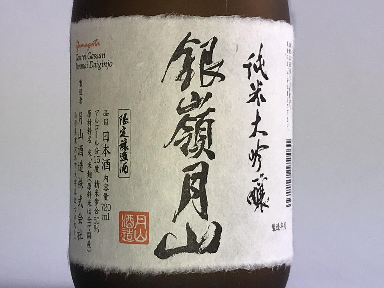 日本酒