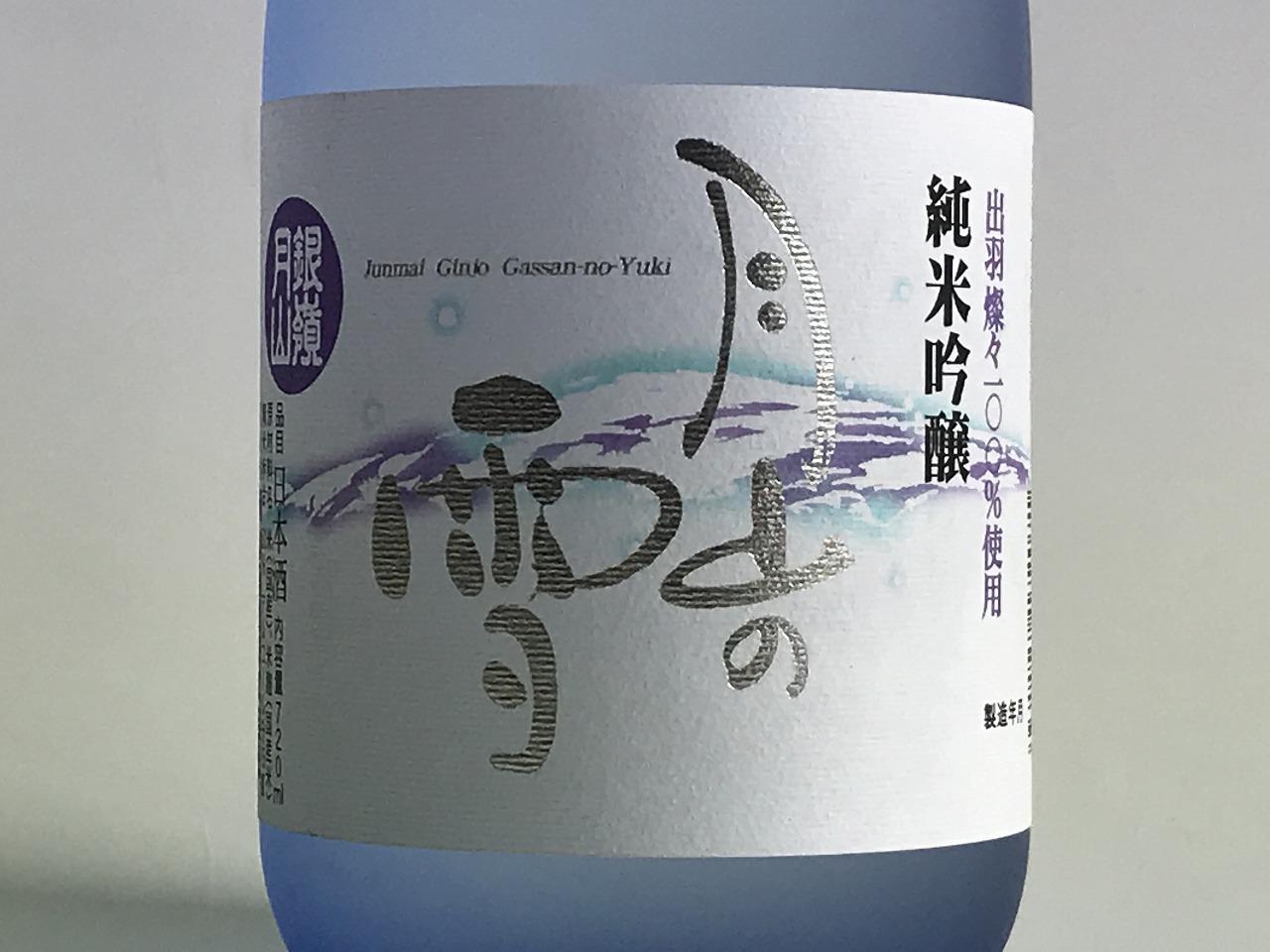日本酒